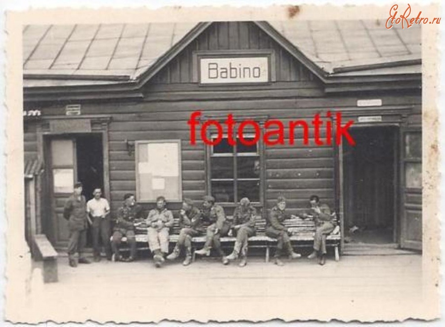 Тосно - Железнодорожный вокзал станции Бабино во время немецкой оккупации 1941-1944 гг