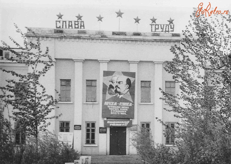 Усть-Омчуг - Здание Тенькинского Горнопромышленного Управления