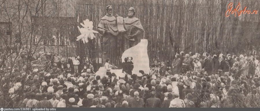 Мурманск - Церемония открытия памятника Кириллу и Мефодию, 03.03.1990