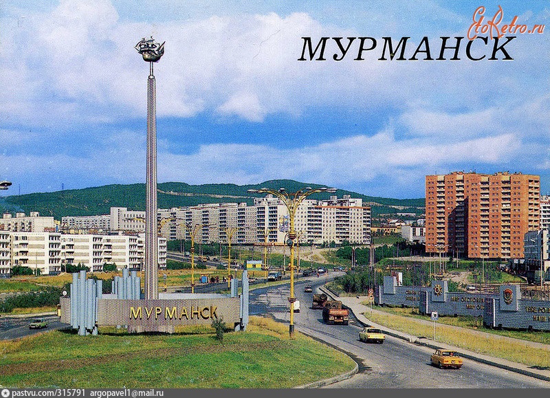 Мурманск - Въездной знак