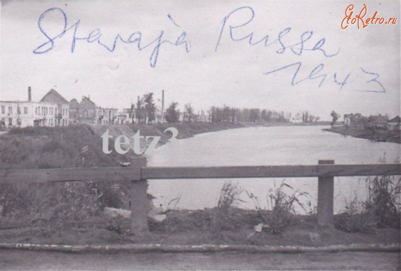 Старая Русса - Старая Русса во время оккупации в 1943 г