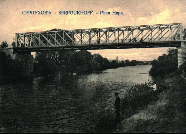 Серпухов - Наш славный город Серпухов.  Река Нара. 1905 год.