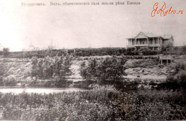 Бугуруслан - Общественный сад с другого берега Кинеля