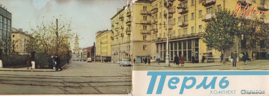 Пермь - Пермь - 1966. Комплект открыток