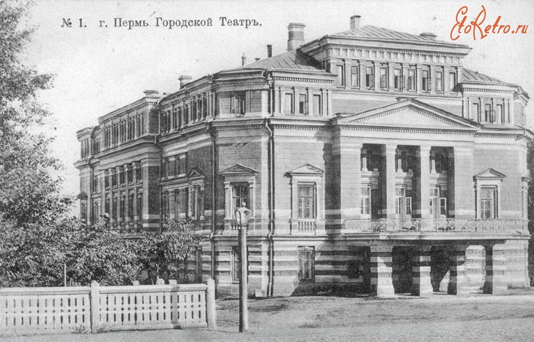 Пермь - Городской театр