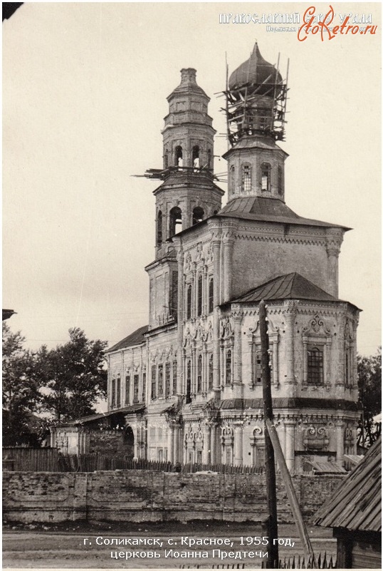 Соликамск - Соликамск (Красное). Церковь Иоанна Предтечи Россия,  Пермский край