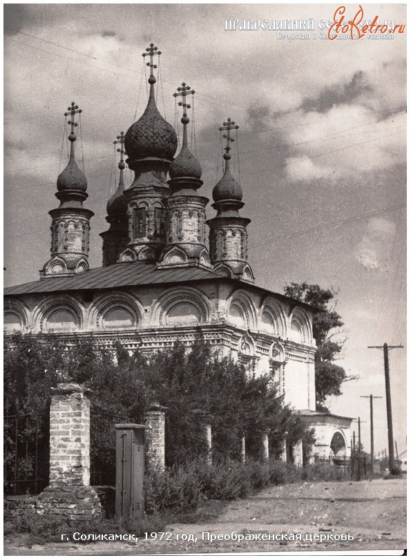 Соликамск - Преображенская церковь Россия,  Пермский край