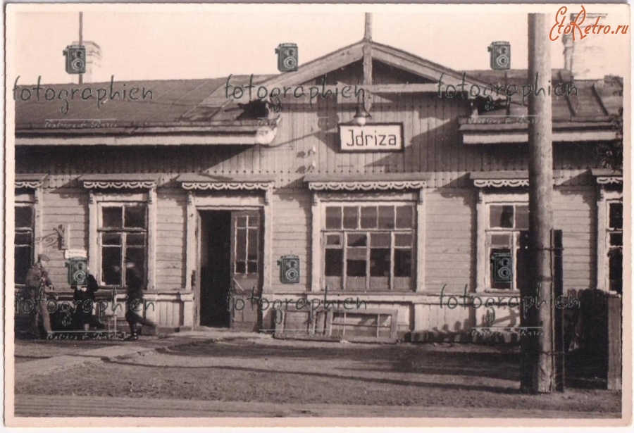 Идрица - Железнодорожный вокзал станции Идрица во время немецкой оккупации 1941-1944 гг в Великой Отечественной войне