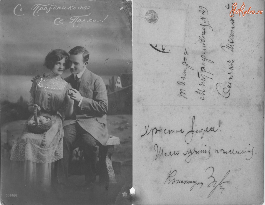 Таганрог - Дореволюционная открытка Анечке Шестаковой
