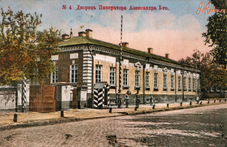 Таганрог - Таганрог, дворец Александра I.
