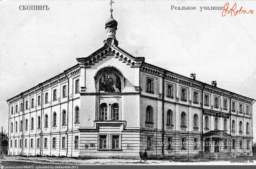Скопин - Скопинское Реальном училище с церковью Александра Невского
