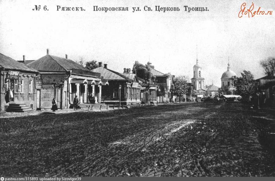 Ряжск - Ряжск  1900—1917, Россия, Рязанская область