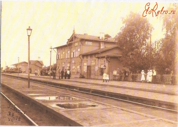 Новокуйбышевск - Станция Липяги.1918 год