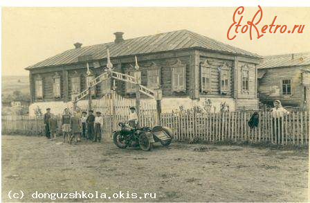 Саратовская область - Старая школа в селе Донгуз