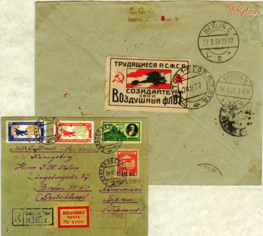 Разное - Письмо отправленное из Саратова в Берлин