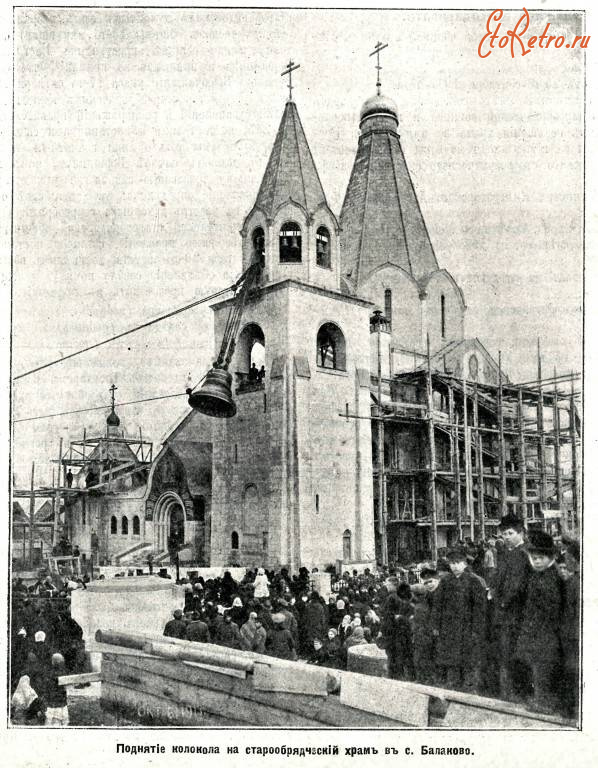 Балаково - Подъем колокола на колокольню церкви  Святой Троицы