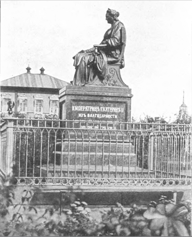 Маркс - Памятник Екатерине II.