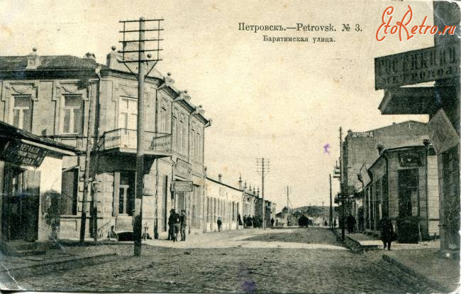 Петровск - Улица Барятинская