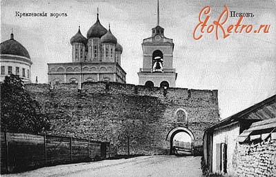 Псков - Кремлевские ворота
