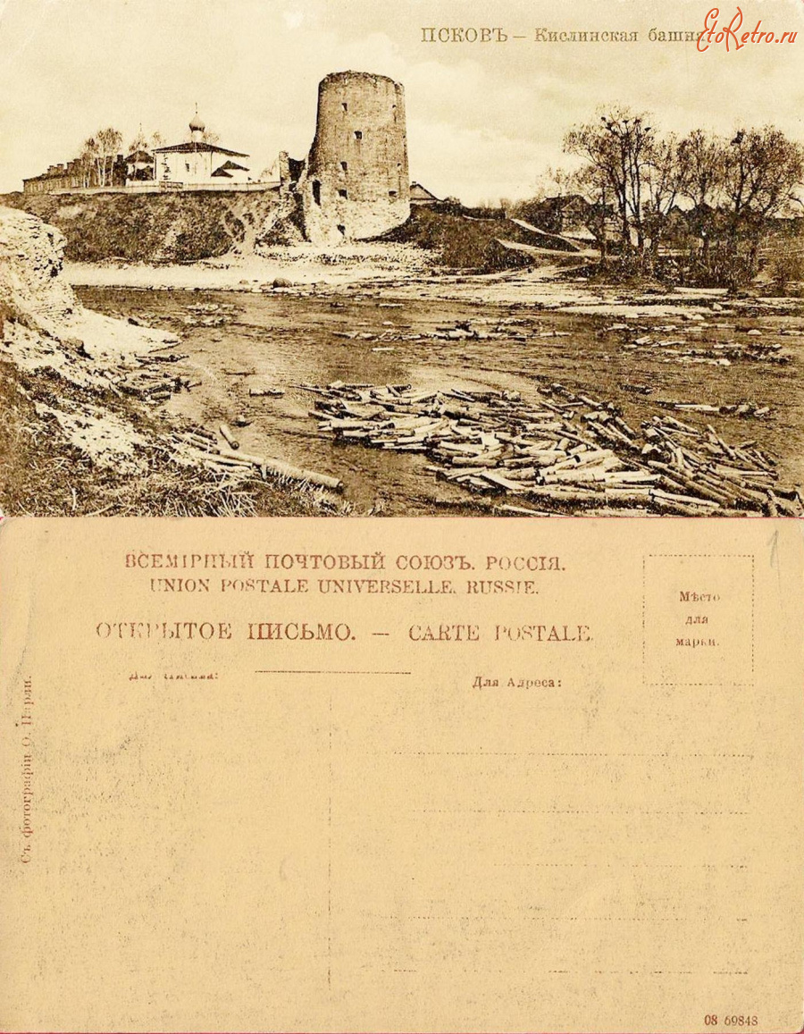 Псков - Псков (08 69848) Кислинская башня