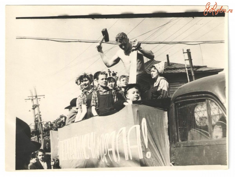 Холмск - На праздничной демонстрации 1 мая 1961г. г.Холмск.