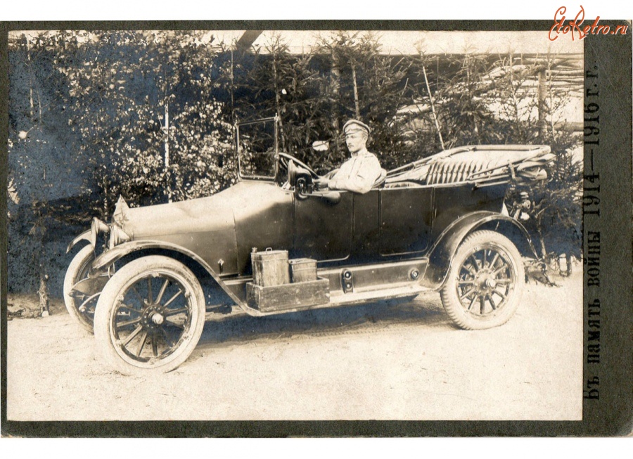 Ретро автомобили - Фотография автомобиля императора Николая II. Могилев, 1915 год.