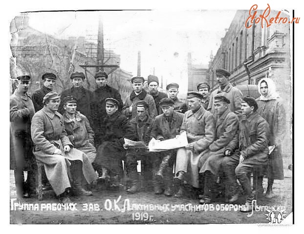 Луганск - Группа рабочих