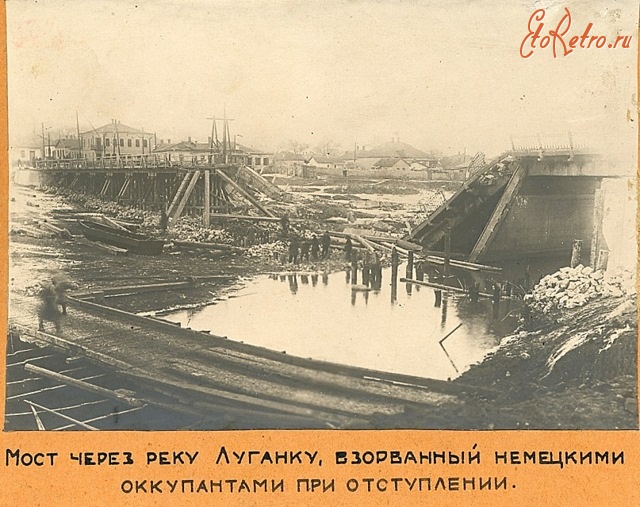 Луганск - Взорванный мост