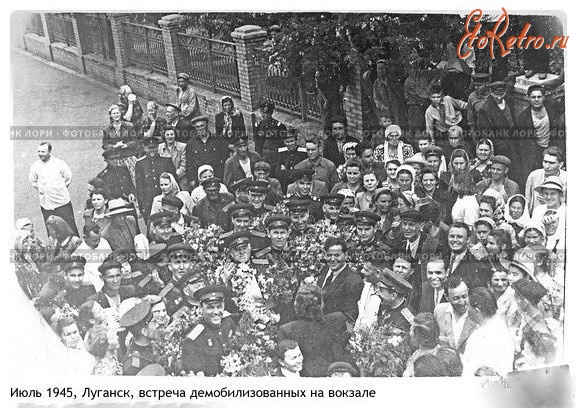 Луганск - Встреча демобилизованных на Ворошилоградском вокзале