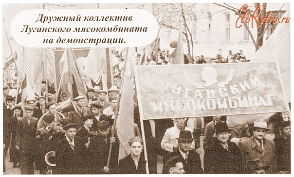 Луганск - Демонстрация