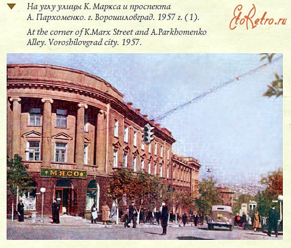 Луганск - Улица и проспект
