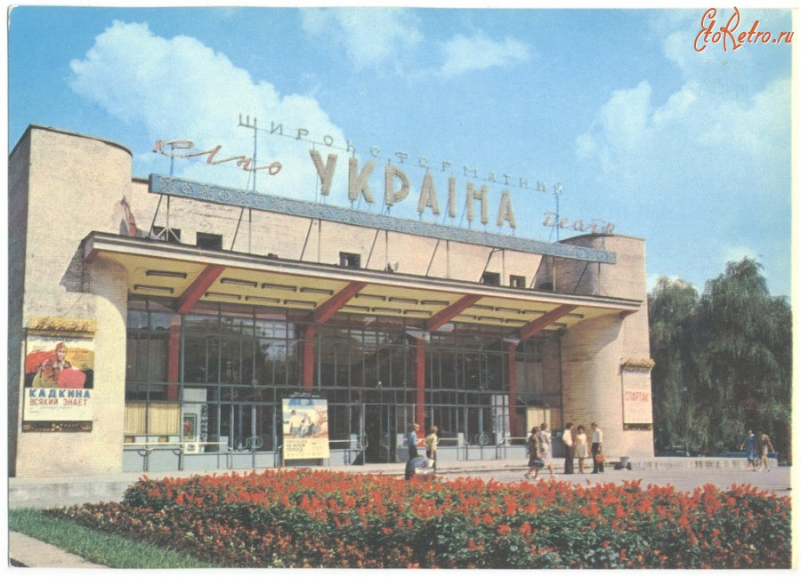 Луганск - Кинотеатр 