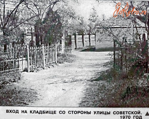 Луганск - Перенесение кладбища