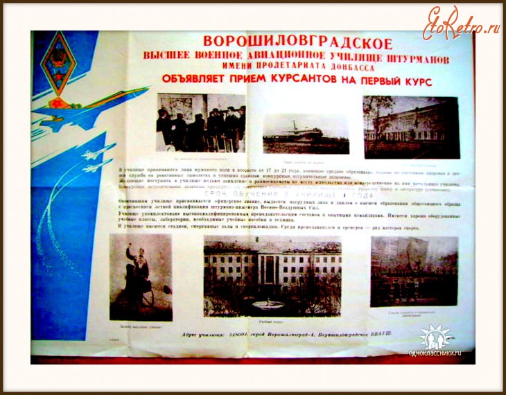 Луганск - Приём курсантов на 1-й курс