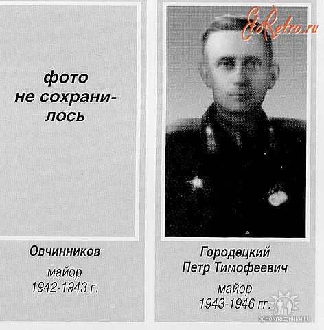 Луганск - Руководители авиаремонтных мастерских с 1942-1946г.