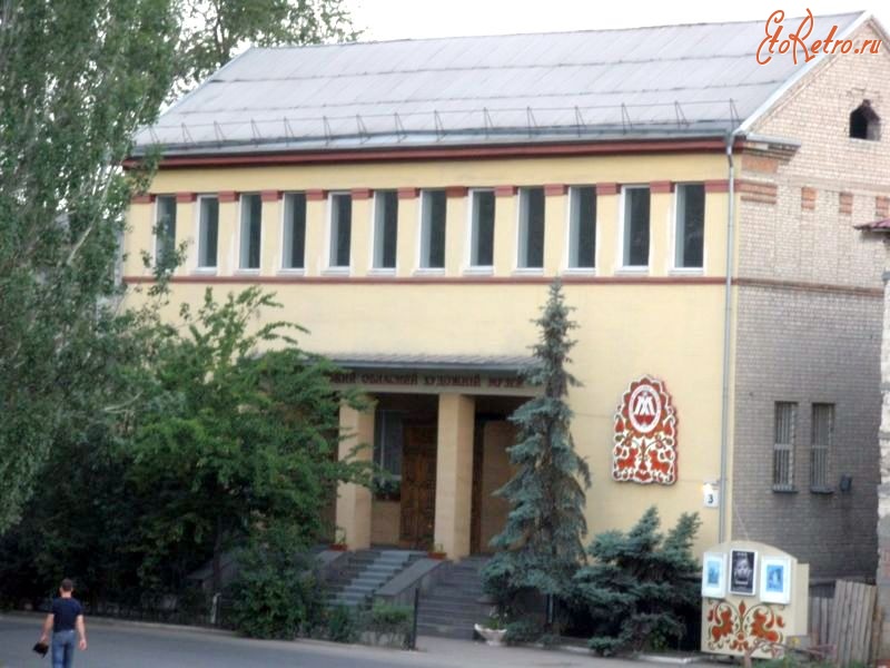 Луганск - Художественный музей