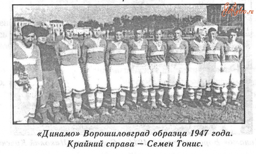 Луганск - 1947 г.