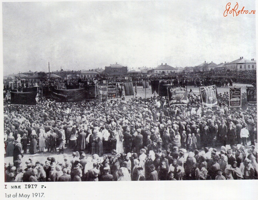 Луганск - 1 мая 1917