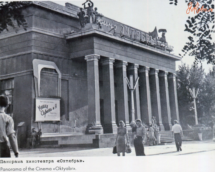Луганск - Кинотеатр