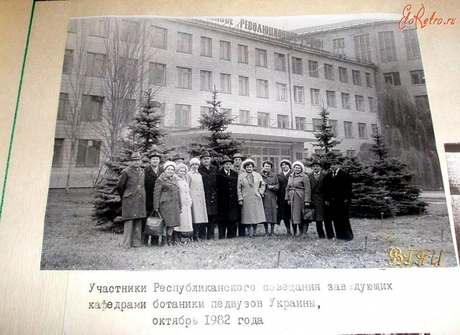 Луганск - Пединститут.Республиканское совещание