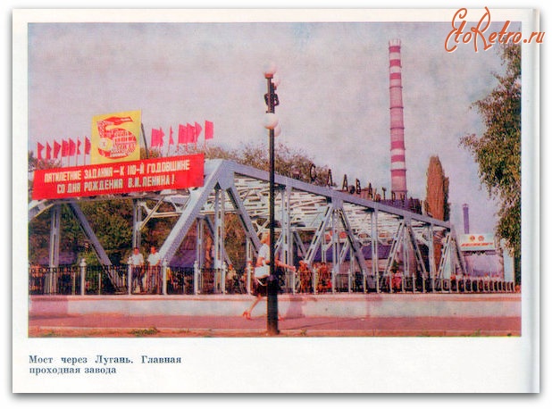 Луганск - Главная проходная завода.