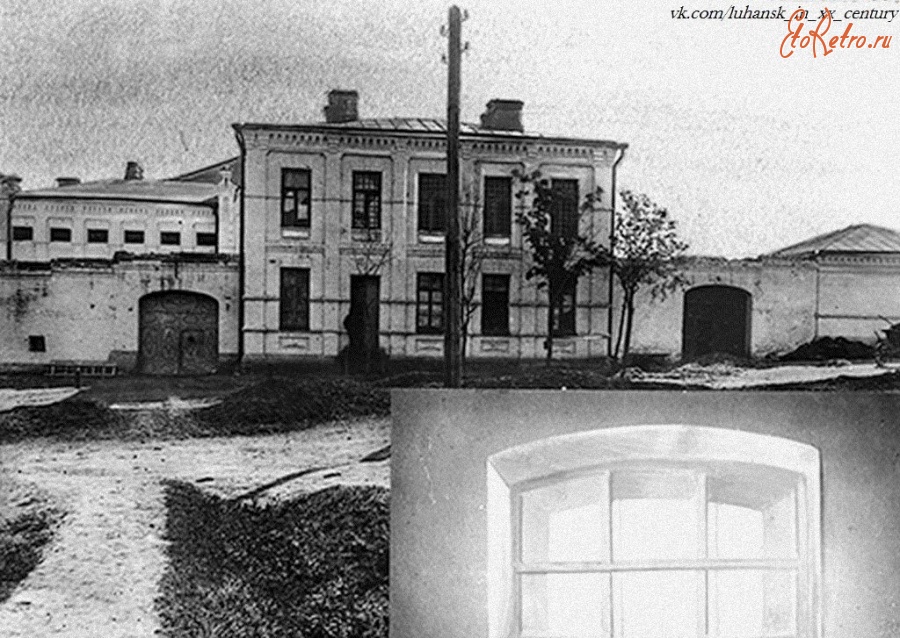 Луганск - Луганская тюрьма.Открылась 27 марта 1883г.