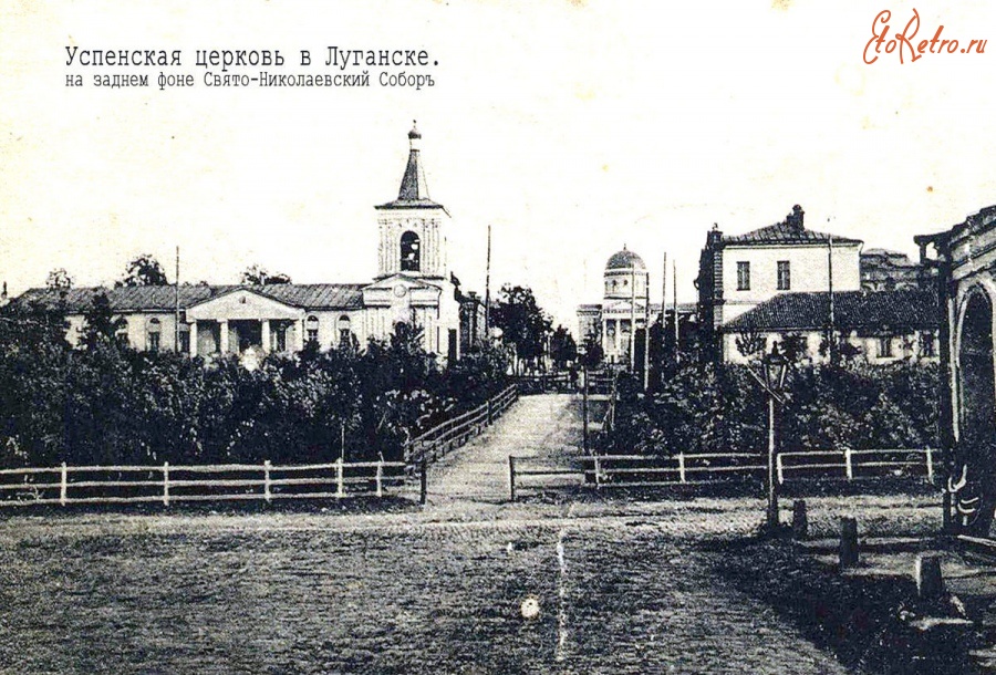 Луганск - Успенская церковь.