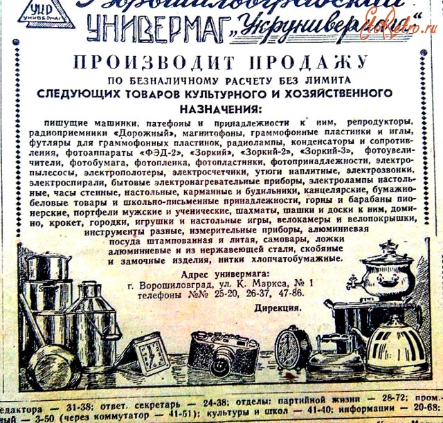 Луганск - Универмаг 1955-1959 г.