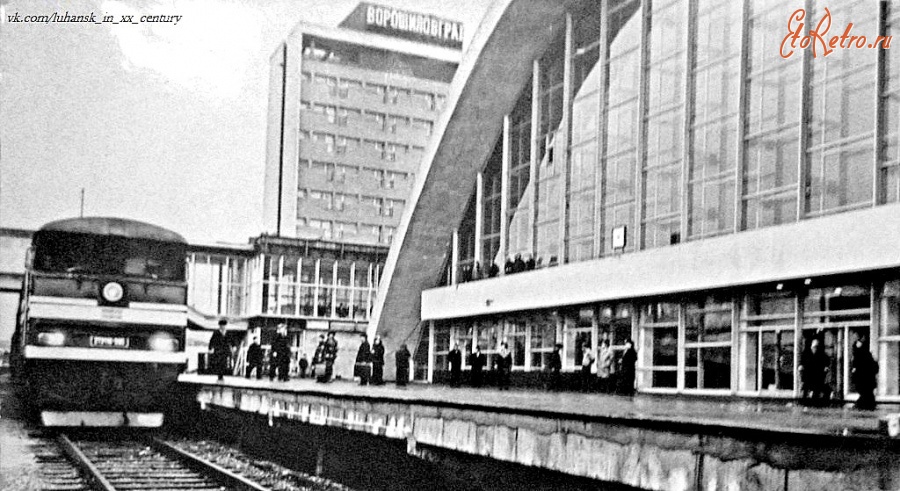 Луганск - Станция Ворошиловград.1970-1979  год.