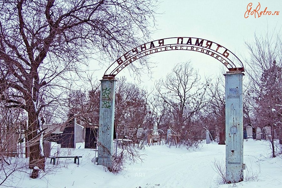 Луганск - Старое Каменобродское кладбище в Луганске.