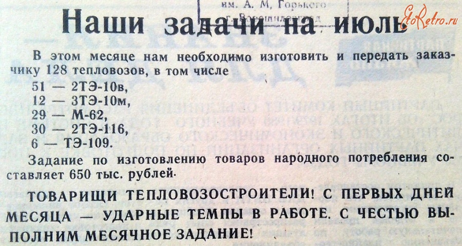 Луганск - Ворошиловград. июль 1980 г.