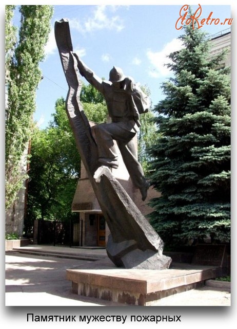 Луганск - Памятник мужеству пожарных