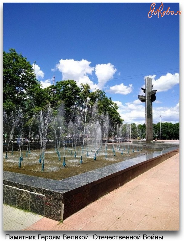 Луганск - Памятник Героям Великой Отечественной войны.