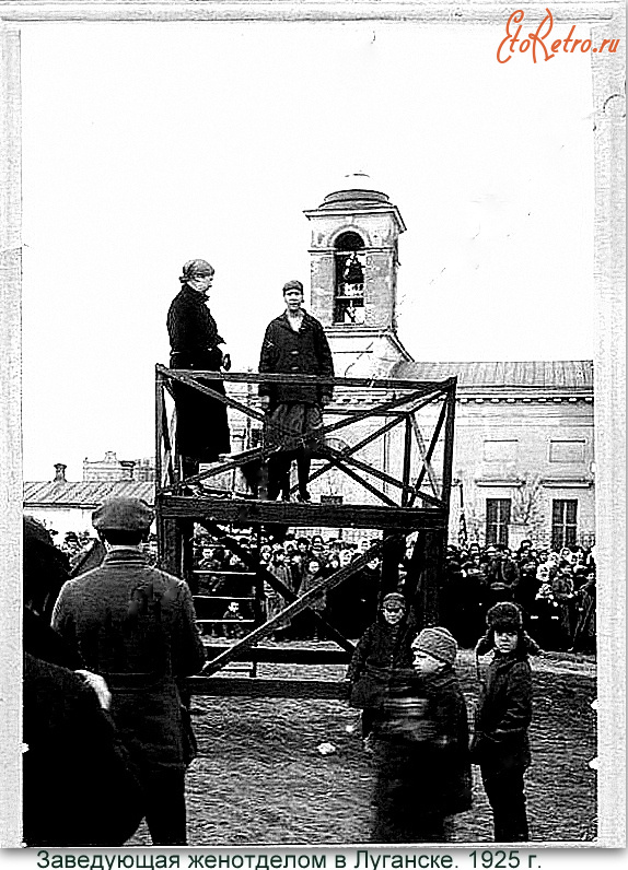 Луганск - Заведующая женотделом в Луганске.1925 г.